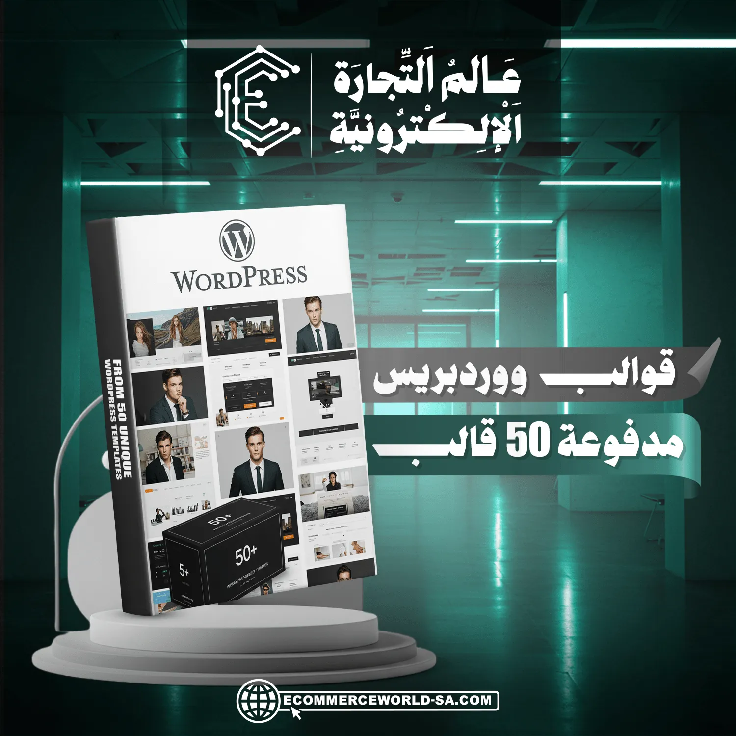 قوالب ووردبريس مدفوعة 30 قالب