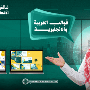 قوالب مواقع عربية و إنجليزية