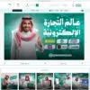 اختيار منتجات التجارة الإلكترونية