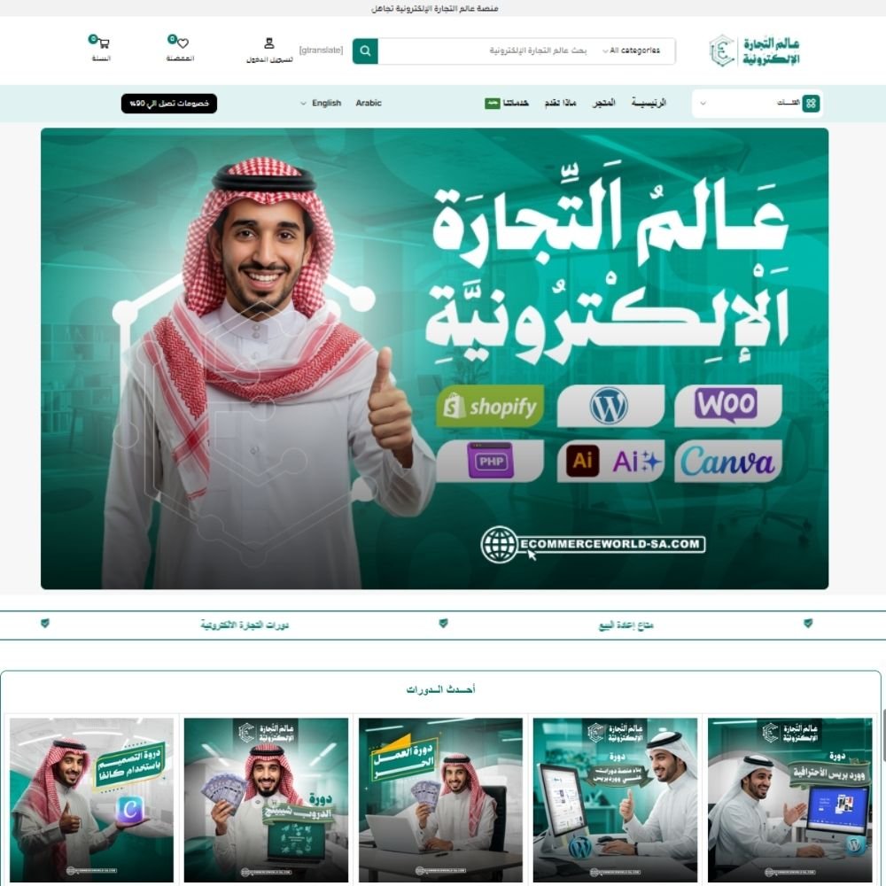 اختيار منتجات التجارة الإلكترونية