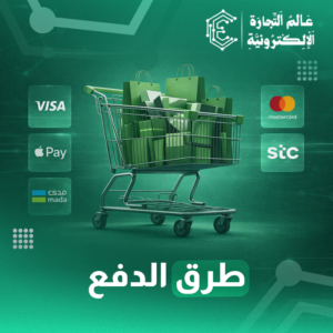 سلة المشتريات